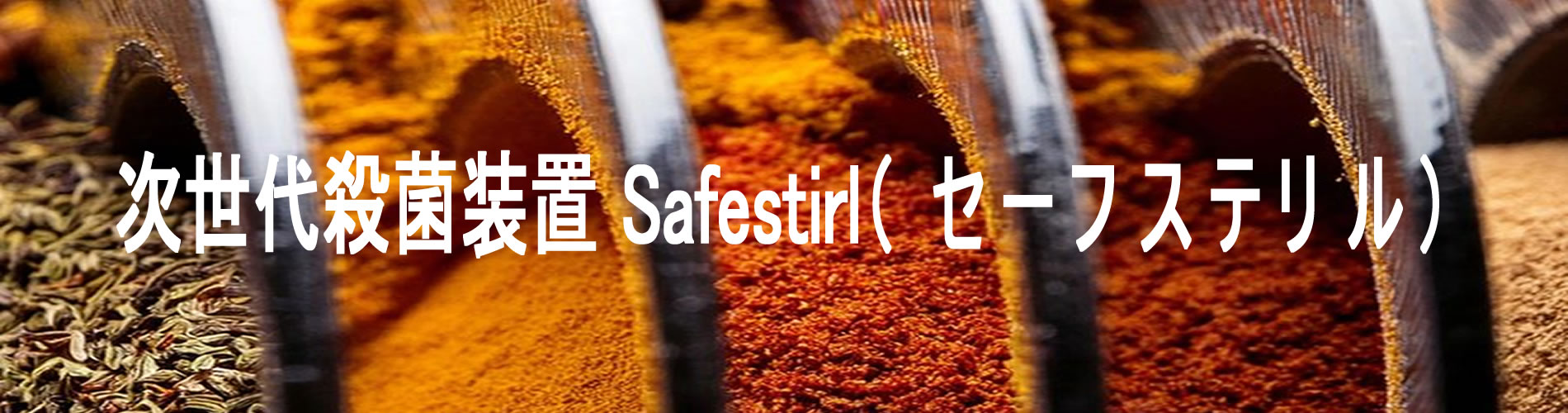 各種コンベヤ 設計、製作、施工、メンテナンス